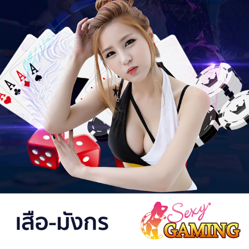 เสือ-มังกร