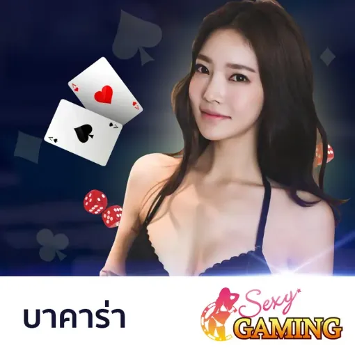 บาคาร่า